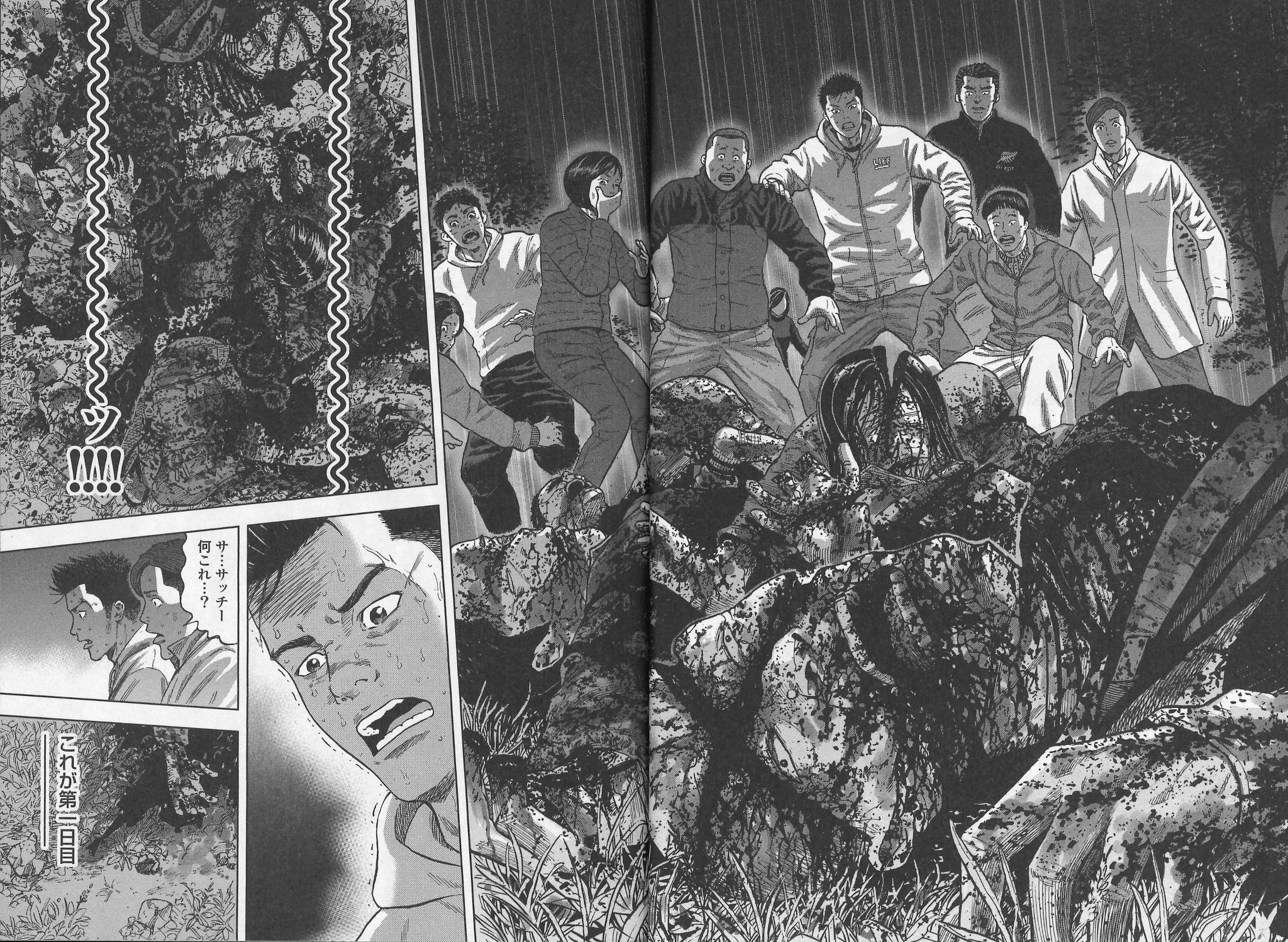 漫画ゴラク編集部 V Twitter 凍牌 の志名坂高次の初の原作 俊英 粂田晃宏が入魂の筆致で迫る モンキーピーク 本日発売 泊まり込みの登山に訪れた とある製薬会社の社員36名 彼らに襲い掛かるのは祟りか 悪意か 血みどろ山岳デスパニックホラー 開幕