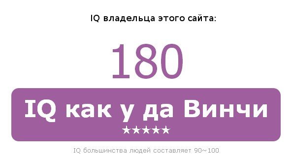 Прохождения айкью. Результаты iq теста. Прохождения айкью. Тест на ай-кью. Шкала айкью по возрасту.