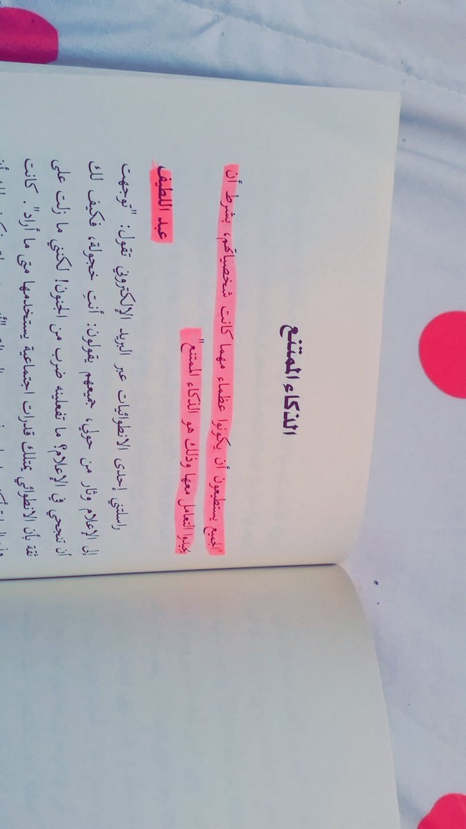 readbooks_2's tweet photo. @Bookccino @LATEEF0 @matha_tagra @whatIReading #هارون_اخي https://t.co/h5BJfv0NdF