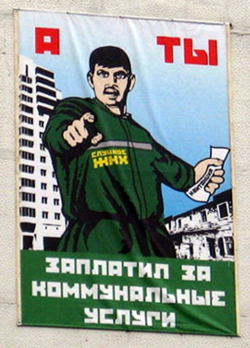 Не плачу за жкх что будет. Должники за жкх. плакат: заплати коммунальные услуги. а ты заплатил за жкх. долги жкх.