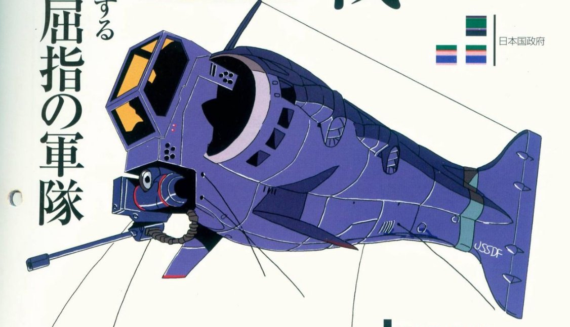 Yoshiyuki 在 Twitter 上 旧劇エヴァのvtol軽戦闘機 相変わらず妙ちきりんな格好してんな 魚みたいな胴体にハリアーのターボファンエンジンくっつけたような ちゃんと飛べるのか T Co K9pe3lhjhf Twitter