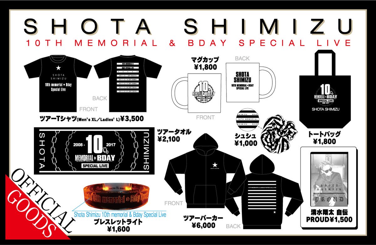 送料無料(沖縄は1000円) 清水翔太 グッズ タオル 限定タオル 黄色