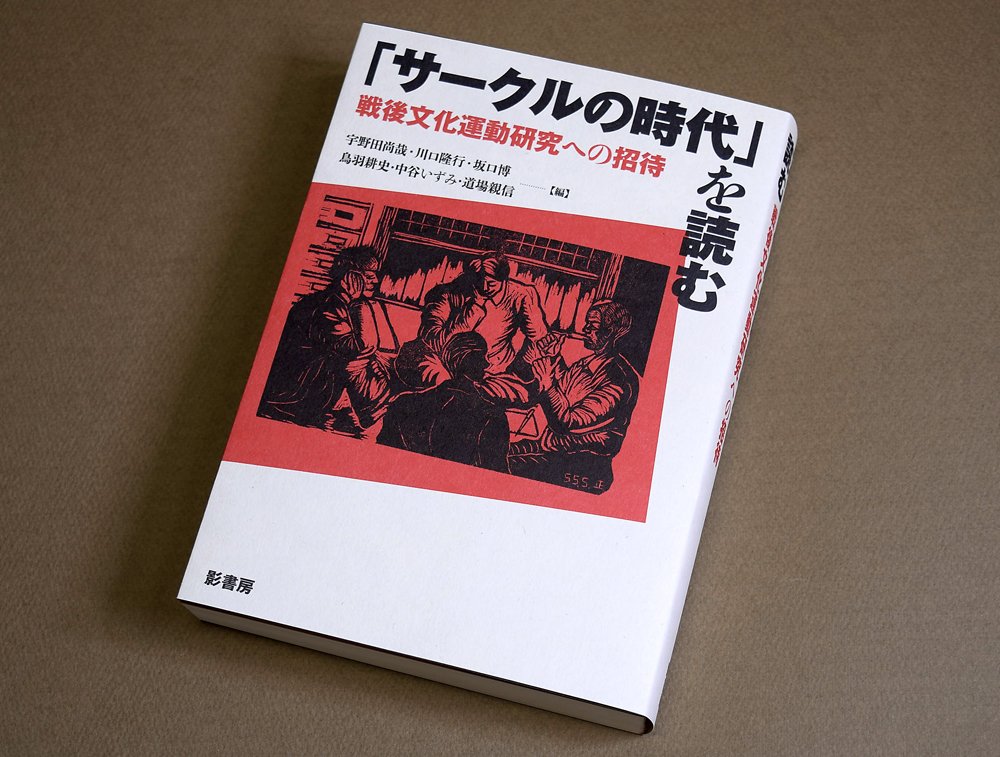 影書房 on Twitter: 