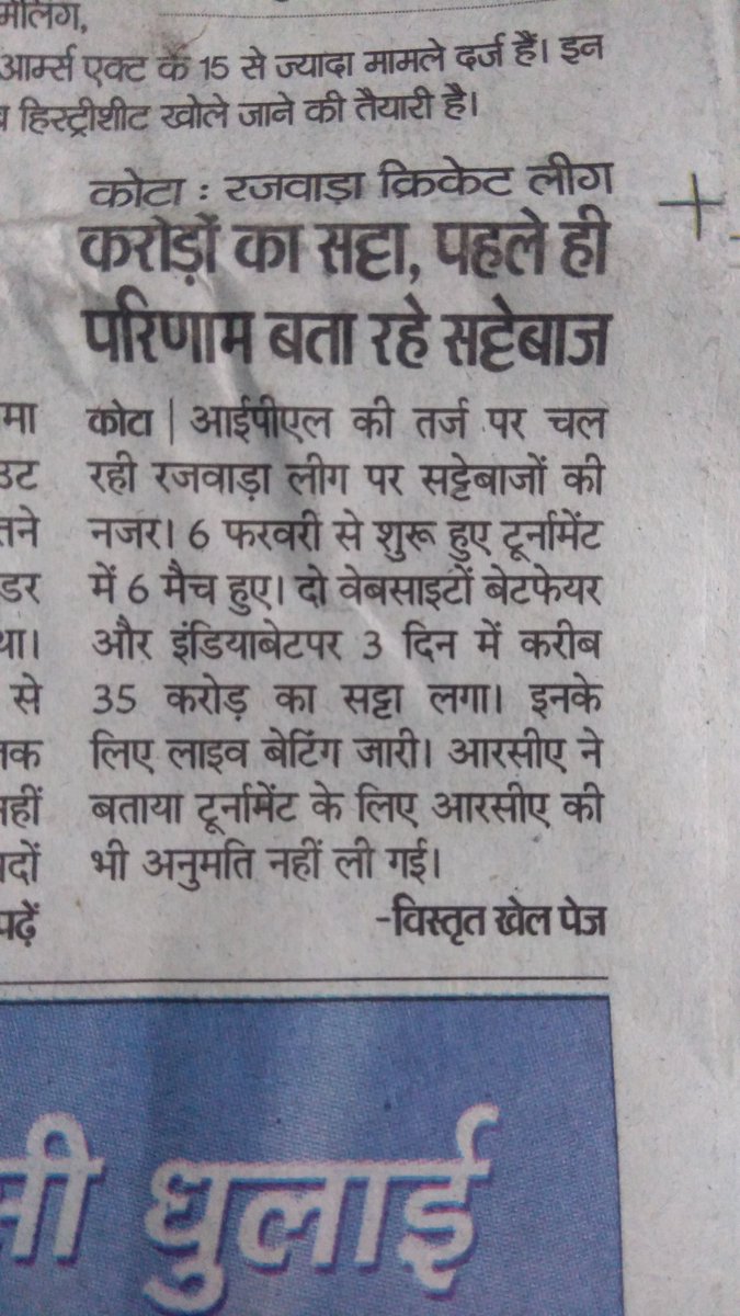 jitendrakadel's tweet photo. #RCL #RCLT20 #T20 
Rajwada premiere league बन्द कमरे में बिका हुआ tournament है @BCCI कृपया जांच कराये,युवा बर्बादी की और है https://t.co/xImiLaJUV8