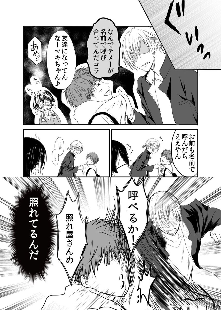 【創作BL】ヤンキーの彼氏が出来るまで⑥ 早く描けそうとか言ってる間に出来たwまた夜にpixivに⑤までのまとめをアップします。 