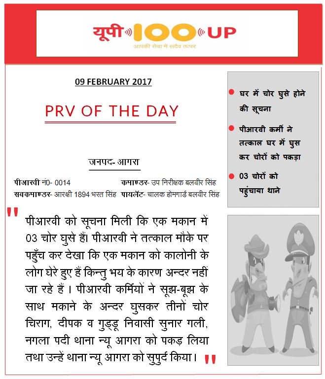 112UttarPradesh's tweet image. यूपी 100 ने 03 चोरों को घर में घुस कर पकड़ा
@Uppolice @anilarch