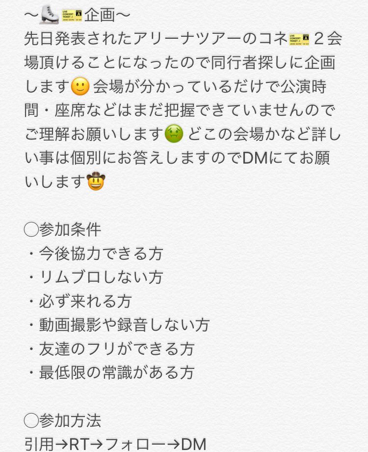 w_xsp's tweet photo. 〜⛸🎫企画🌿〜
画像をよく読んだ上でのご参加お願いします🙂DM規制の為の一時的なフォロバ必要の方のみいいねお願いします🤠沢山の方のご参加お待ちしております🙂♡ https://t.co/SlzrVIFqe5