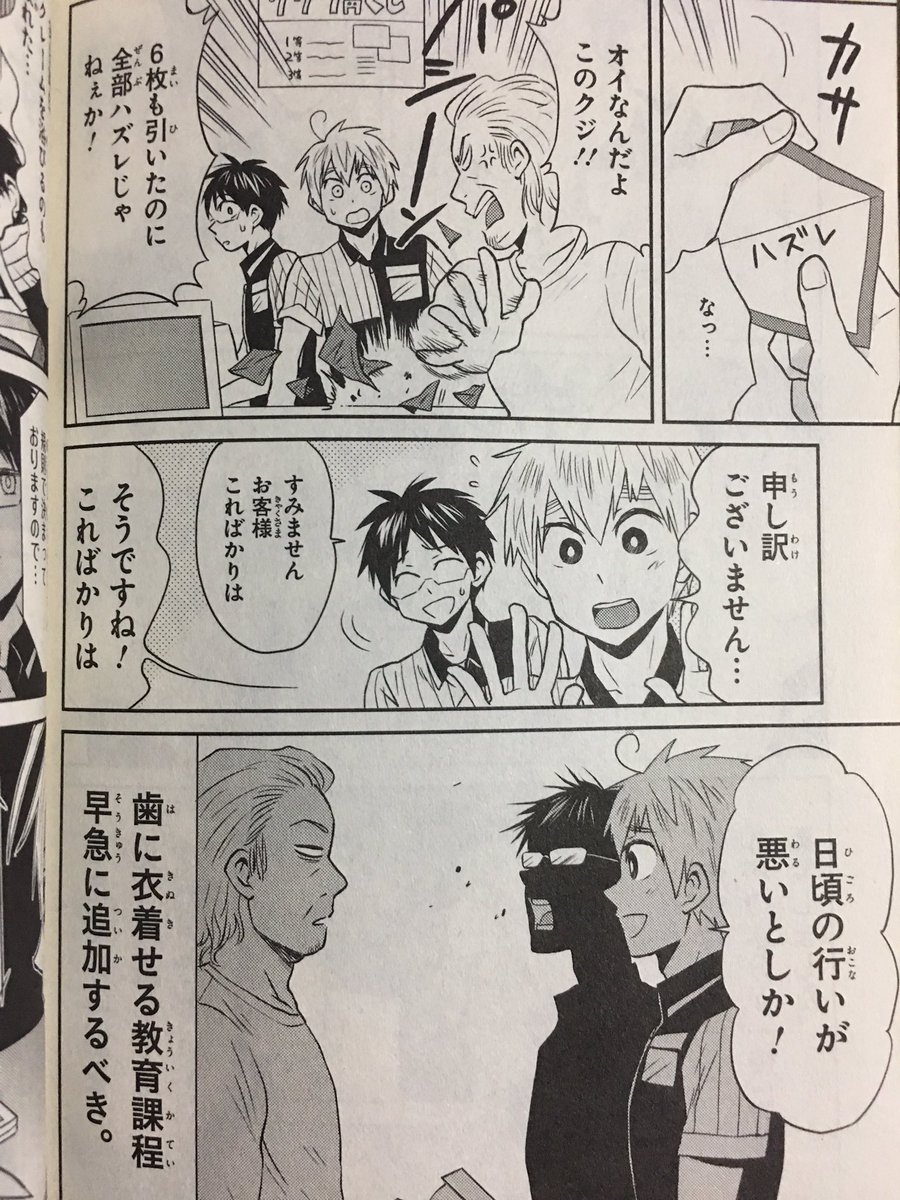 ニーチェ先生3巻 Twitter Search ニーチェ先生3巻 Twitter Search