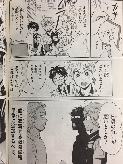 ニーチェ先生 最新刊 14巻 2 25発売 さん がハッシュタグ ニーチェ先生3巻 をつけたツイート一覧 1 Whotwi グラフィカルtwitter分析 ニーチェ先生 最新刊 14巻 2 25発売 さん がハッシュタグ ニーチェ先生3巻 をつけたツイート一覧 1 Whotwi グラフィカルtwitter分析