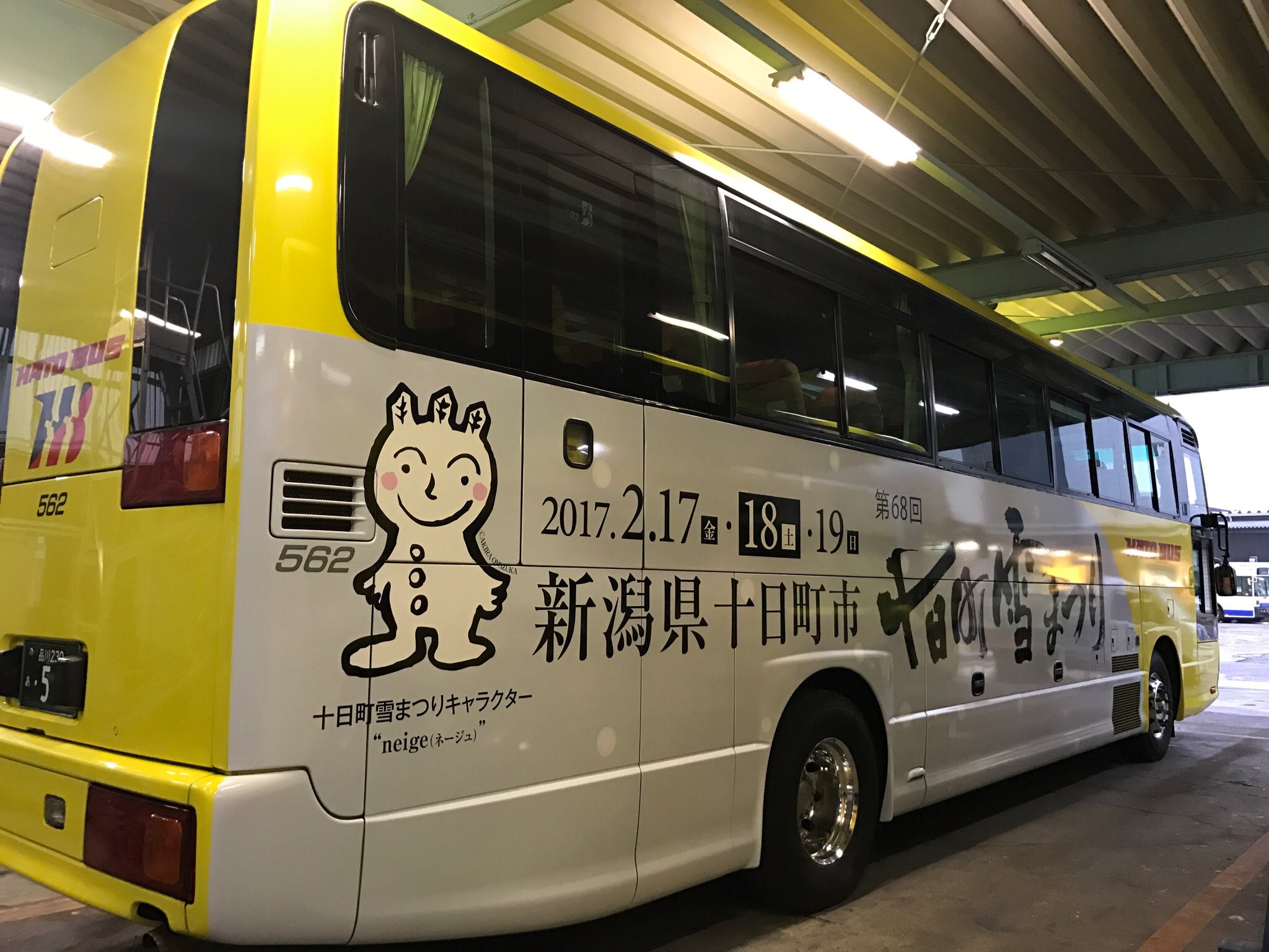 はとバス【公式】 On Twitter: "新潟県十日町市×はとバスタイアップ企画として、はとバスをラッピングいたしました！「十日町雪まつり」と「越後妻有  雪花火」イベントを1台にラッピング☆ 明日からの2/10～3/21の間、英語でご案内するコースにて運行予定！ #はとバス ...