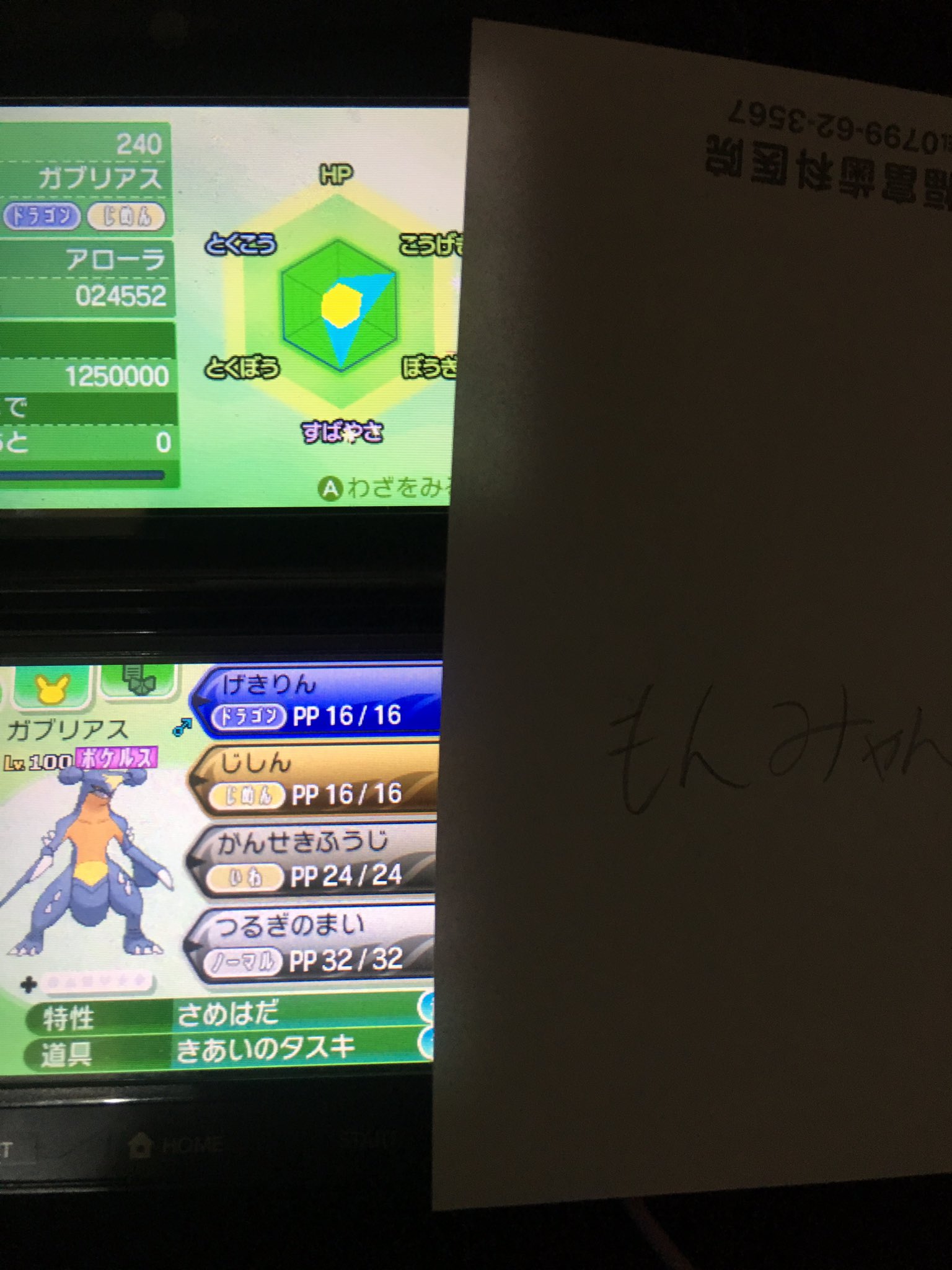 تويتر もんみゃん ポケモン على تويتر 大人気 ガブリアス配布キャンペーン ６ｖ努力値攻撃 スピードに振ってます 参加方法はこのツイートをrt フォローで参加可能です 是非お願いしますm M ポケモン配布 ポケモンサンムーン ポケモン抽選 ポケモン