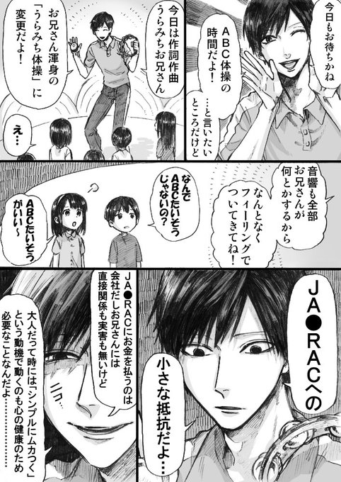 Twitterで話題の漫画 うらみちお兄さん 爽やかだけど 情緒不安定で裏表のある体操のお兄さん 好きですか アニメ情報サイトにじめん