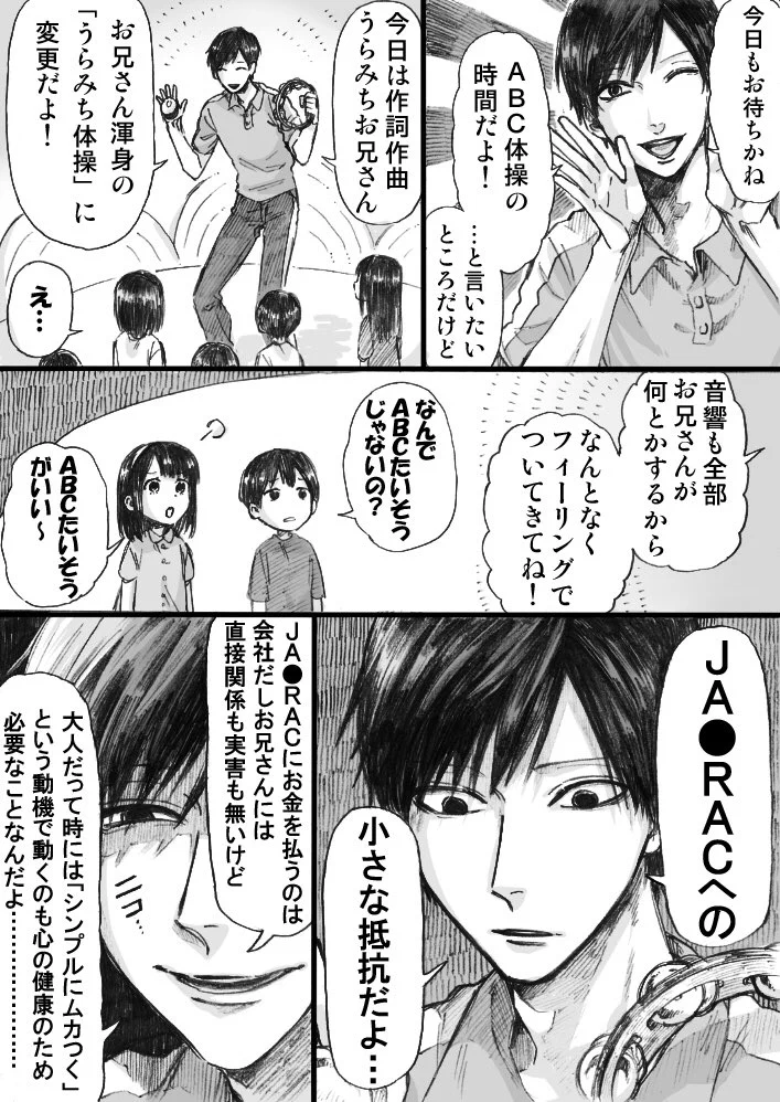 爽やかでイケメンだけど情緒不安定な体操のお兄さんｗｗｗ