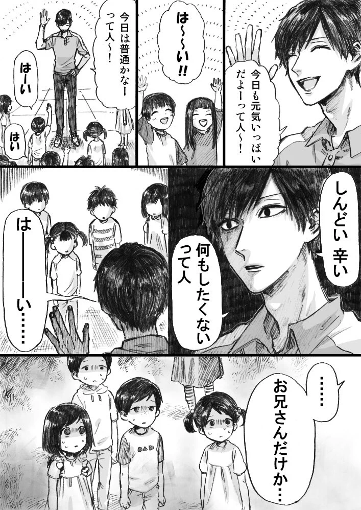 爽やかでイケメンだけど情緒不安定な体操のお兄さんｗｗｗ