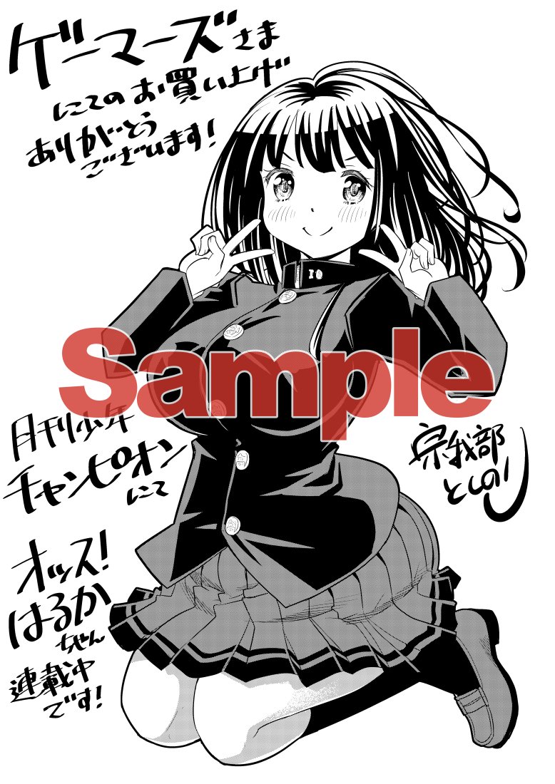 とある オッス はるかちゃん の購入報告 Togetter とある オッス はるかちゃん の購入報告 Togetter
