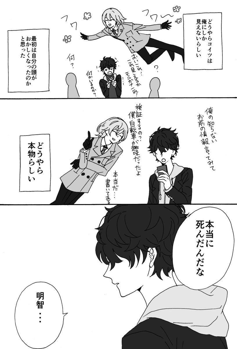 クリア後推奨で明主漫画①
圧倒的白さで続きます 