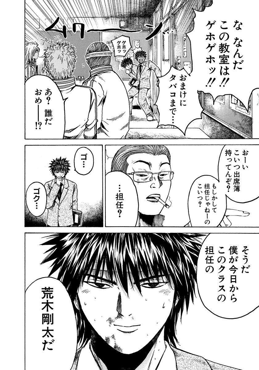 ジャンプbookストア No Twitter スタッフオススメ 都内の不良たちが集まる通称 東京の不良墓場 極蘭高校に赴任してきた教師 荒木剛太24歳 趣味はグラビアの切抜きと体を鍛えること 仮面ティーチャー 配信中 仮面ティーチャー ジャンプbookストア ジャンプbookストア No Twitter スタッフオススメ 都内の不良たちが集まる通称 東京の不良墓場 極蘭高校に赴任してきた教師 荒木剛太24歳 趣味はグラビアの切抜きと体を鍛えること 仮面ティーチャー 配信中 仮面ティーチャー ジャンプbookストア