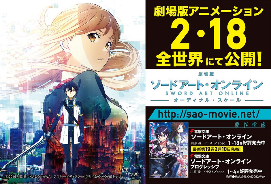 電撃文庫 明日2 10発売 シリーズ最新刊 ソードアート オンライン19 ムーン クレイドル 劇場映画公開間近 アリシゼーション編 最後を飾るエピソード T Co 3doajpvdt4 電撃文庫 明日2 10発売 シリーズ最新刊 ソードアート オンライン19 ムーン クレイドル 劇場映画公開間近 アリシゼーション編 最後を飾るエピソード T Co 3doajpvdt4