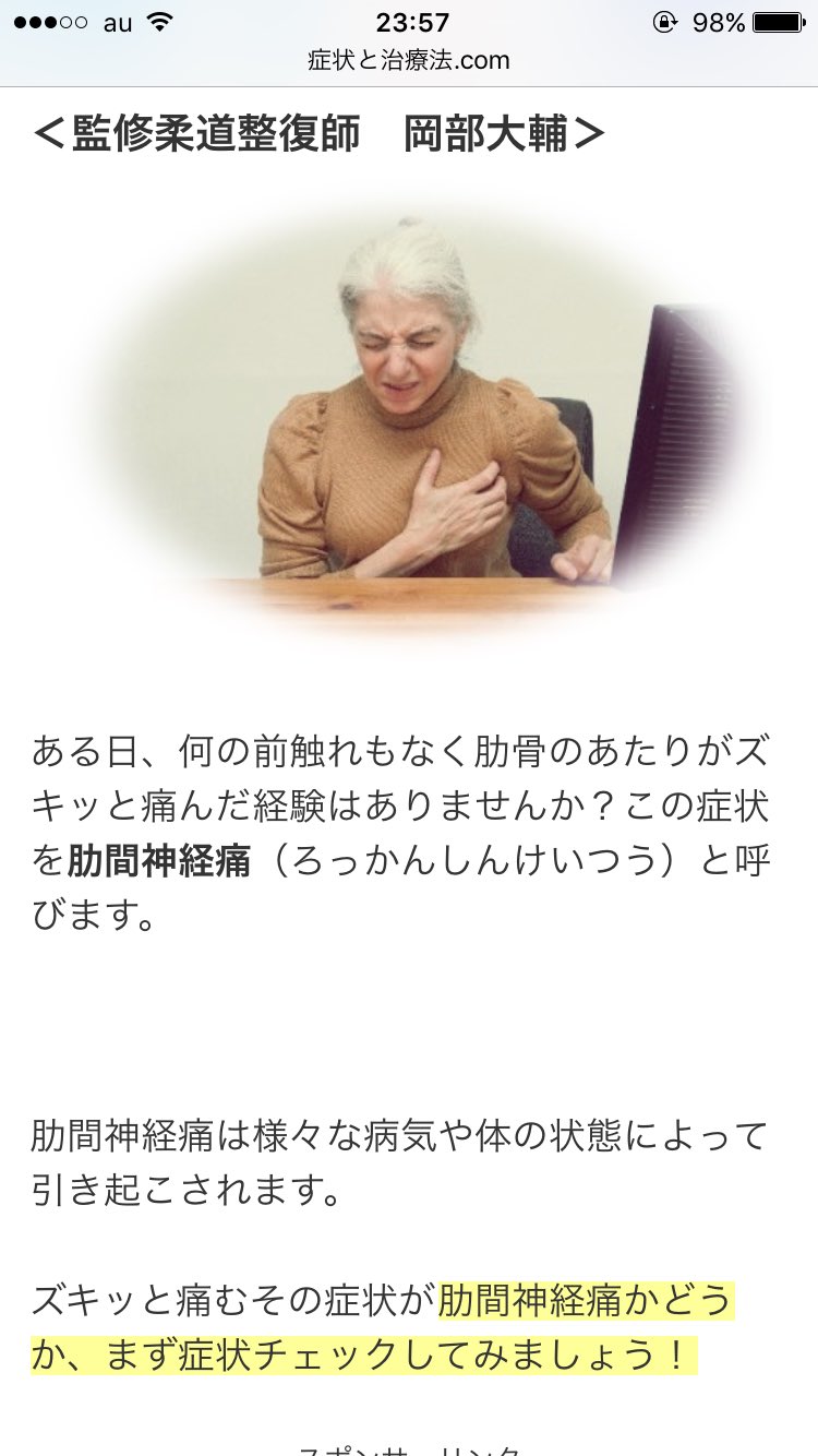夢露 على تويتر あ ぁ 待ってこれもか 肋間神経痛 みぞおちあたりとか鎖骨の下 心臓 あたりが痛い 夢露 على تويتر あ ぁ 待ってこれもか 肋間神経痛 みぞおちあたりとか鎖骨の下 心臓 あたりが痛い