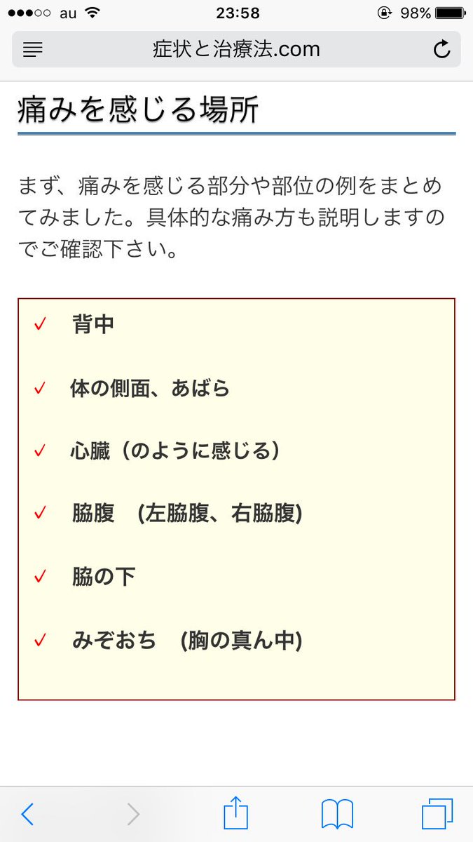 肋間 神経痛 みぞおち