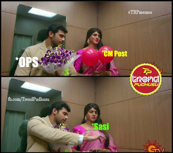 TrendPudhusu's tweet photo. #TN #Situtation Right Now.. No Caption Needed..
#ஒபிஎஸ் #ChinnaAmma #AIADMK #Sasikala #OPS #TNPolitics #ADMK #TamilNadu
via #TrendPudhusu😀 https://t.co/Gql0DLAlhH