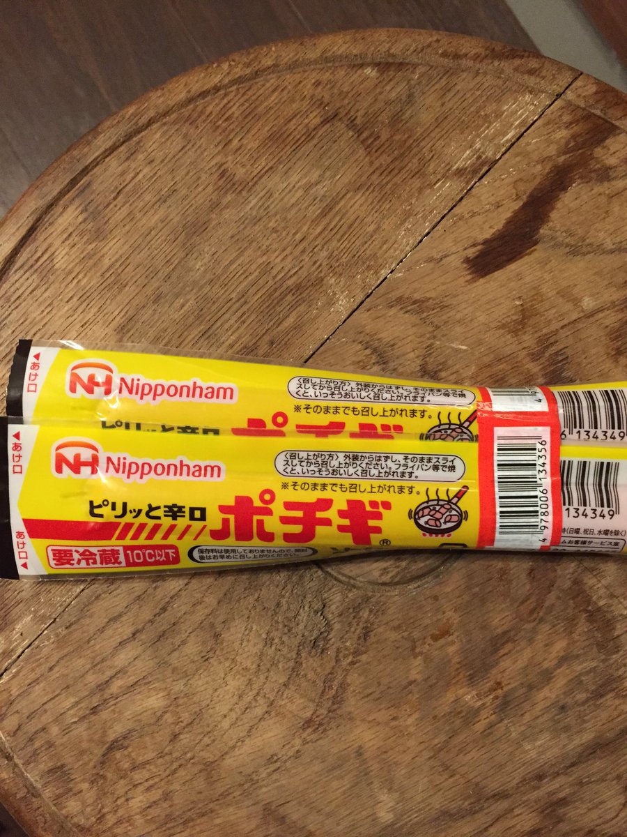 岩佐よしこ 沖縄 漢方で健康生活 沖縄限定のピリ辛ソーセージ ポチギ を野菜と一緒に炒めてお弁当に入れました 美味しい 焼きソバやナポリタンにも合いそう 今度は沖縄ソバで作るナポリタンにポチギ入れようと思いますd O ポチギ 沖縄にし 岩佐よしこ 沖縄 漢方で健康生活 沖縄限定のピリ辛ソーセージ ポチギ を野菜と一緒に炒めてお弁当に入れました 美味しい 焼きソバやナポリタンにも合いそう 今度は沖縄ソバで作るナポリタンにポチギ入れようと思いますd O ポチギ 沖縄にし