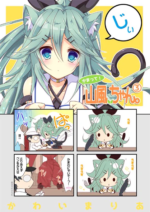 次の山風ちゃん。③。今回もゆるい感じです('-ω-`)  #pixiv https://t.co/oBSjrqcvdp 
