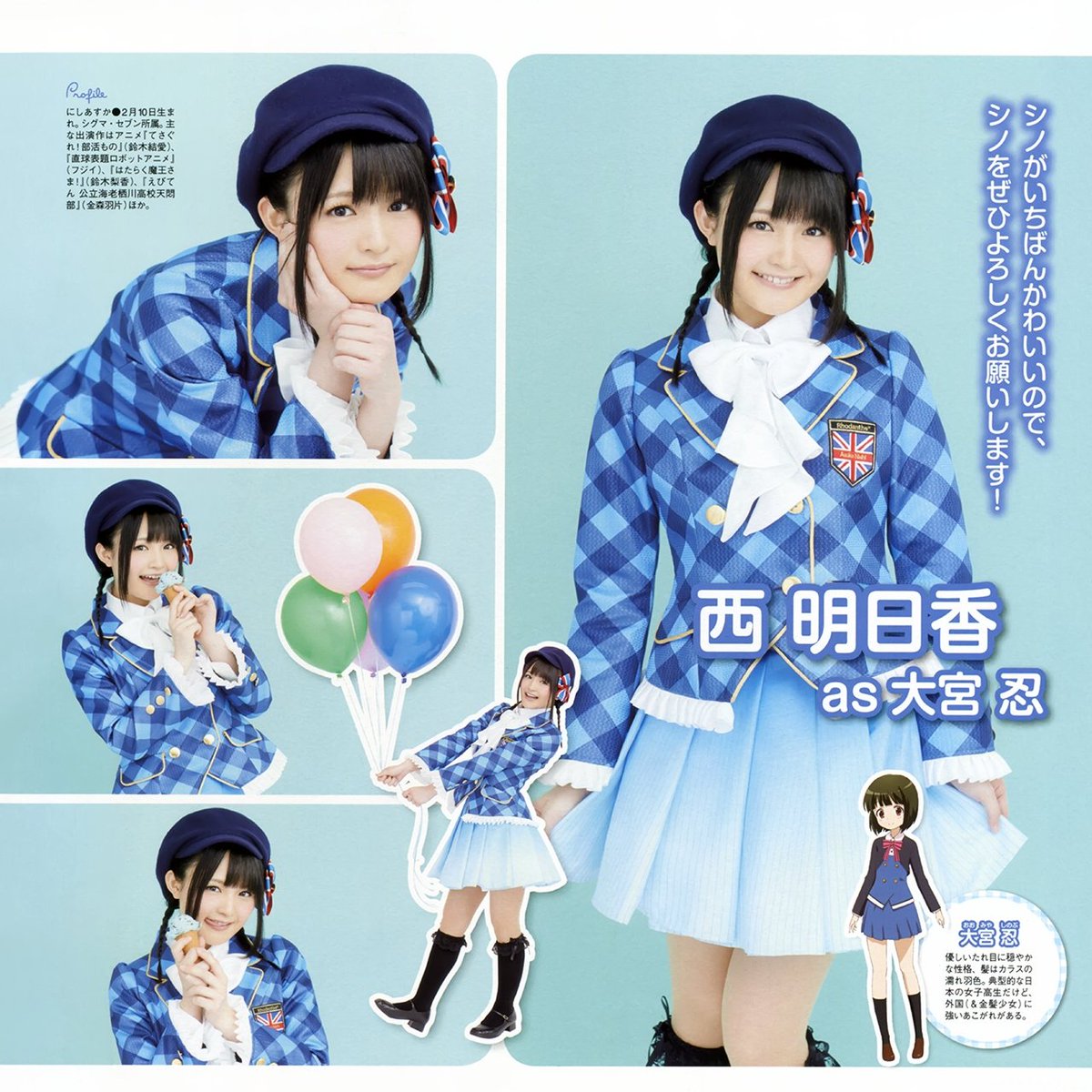 天々座rio Bloom No Twitter 西明日香さん 誕生日おめでとうございます よかったらふんどし譲ってほしいです 西明日香生誕祭 西明日香生誕祭17