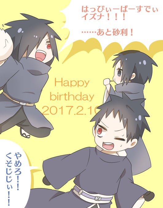 うちはイズナ生誕祭17のtwitterイラスト検索結果 古い順