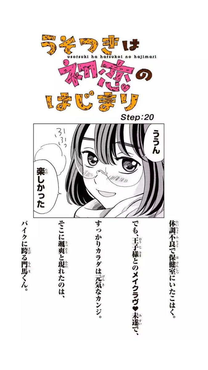 西島黎 先輩 パンツはいてますか 全3巻 Pa Twitter 話 見てね うそつきは初恋のはじまり マンガボックス