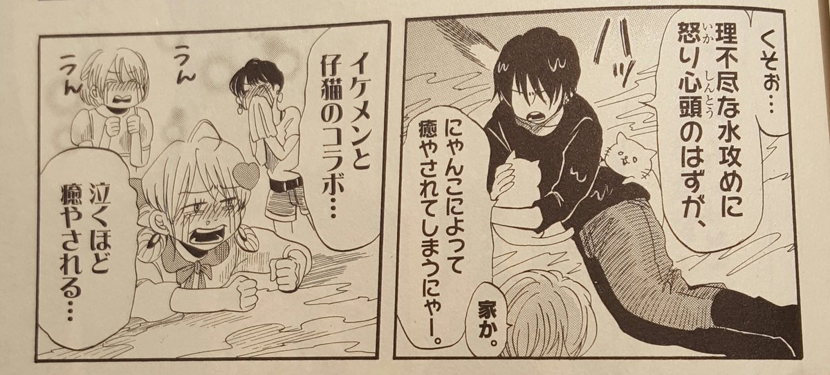 『ドルメンX』にて佐藤流司さんが出ている5話のタイトル【猫をはなて】なんですが

私はこんにちをもう何年も待ちわびていたような気がする…。 