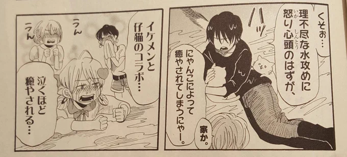 『ドルメンX』にて佐藤流司さんが出ている5話のタイトル【猫をはなて】なんですが

私はこんにちをもう何年も待ちわびていたような気がする…。 