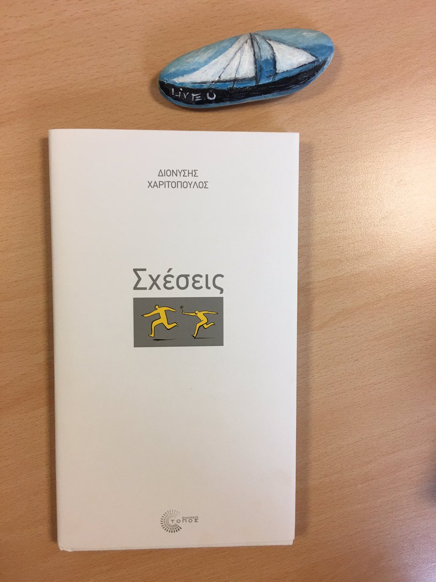 tsapanidou's tweet photo. #diagonismos 
Το ολοκαινουριο βιβλίο του Χαριτόπουλου "Σχέσεις" για έναν τυχερο! 
Κάνε RT και μπες στην κληρωση
#ipopgr https://t.co/fjPagwbfpP
