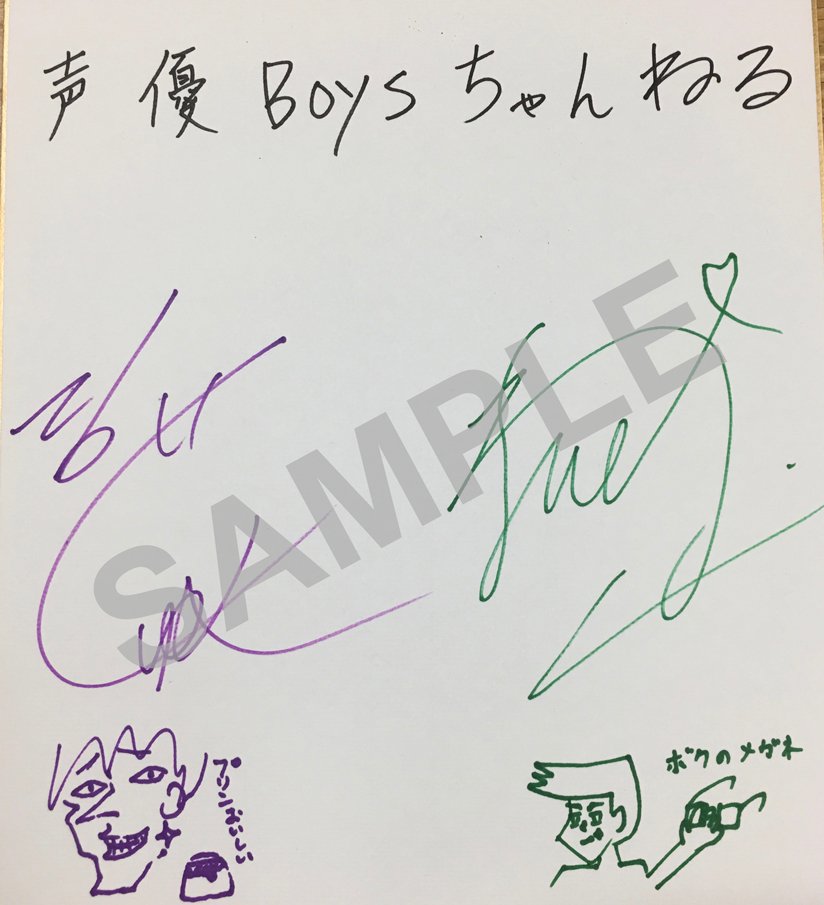 声優BOYSちゃんねる on X: