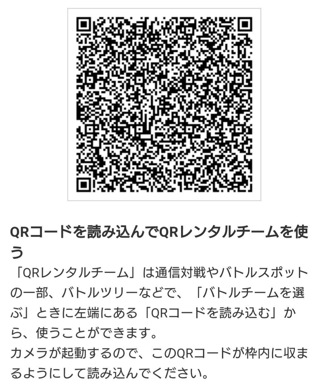 やまこう やっと公開 みんな使ってみてね ポケモンサンムーン Qrレンタル ニドキング 拡散希望 T Co Ym3vefwmw7 Twitter