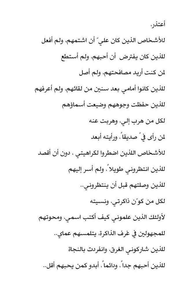 M29Red's tweet photo. إعتذا��ات قد تصل وقد لاتصل أبدًا : https://t.co/UzcWn2CsV1