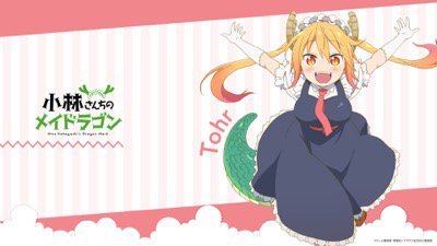 Tvアニメ 小林さんちのメイドラゴンs 公式 壁紙プレゼント 続きましてトールとカンナの壁紙です Maidragon T Co Ykwh4harp4