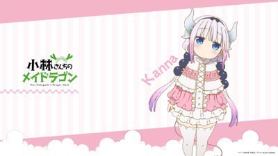 Tvアニメ 小林さんちのメイドラゴンs 公式 壁紙プレゼント 続きましてトールとカンナの壁紙です Maidragon T Co Ykwh4harp4