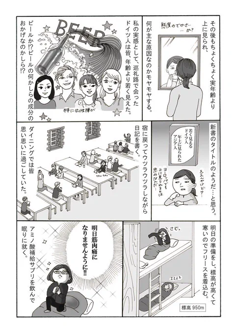 スペイン巡礼：ＳＪＰＰ→ロンセスバジェス。2014年５月１０日16枚目 
