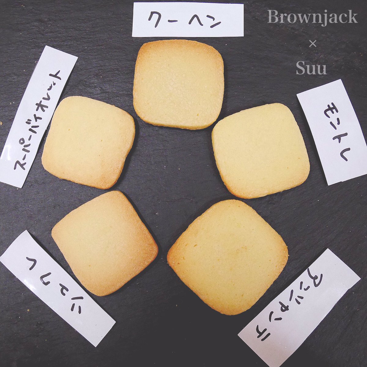 brownnojack's tweet photo. Brownjack×Suu 合同企画！
薄力粉5種でクッキーとジェノワーズ比較！
私はクッキー。すーちゃんジェノ！
違いわかって面白い(ﾟ∀ﾟ)
すーちゃんのジェノ、マジうまい。ほんと楽しかった！次は何しよう。。。

#お菓子作り
#薄力粉比較 https://t.co/Q3EimiouWd
