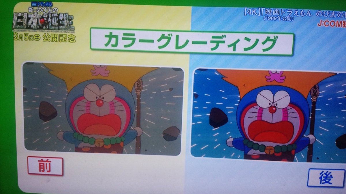 テレ朝チャンネルドラえもん】クロス on Twitter: 