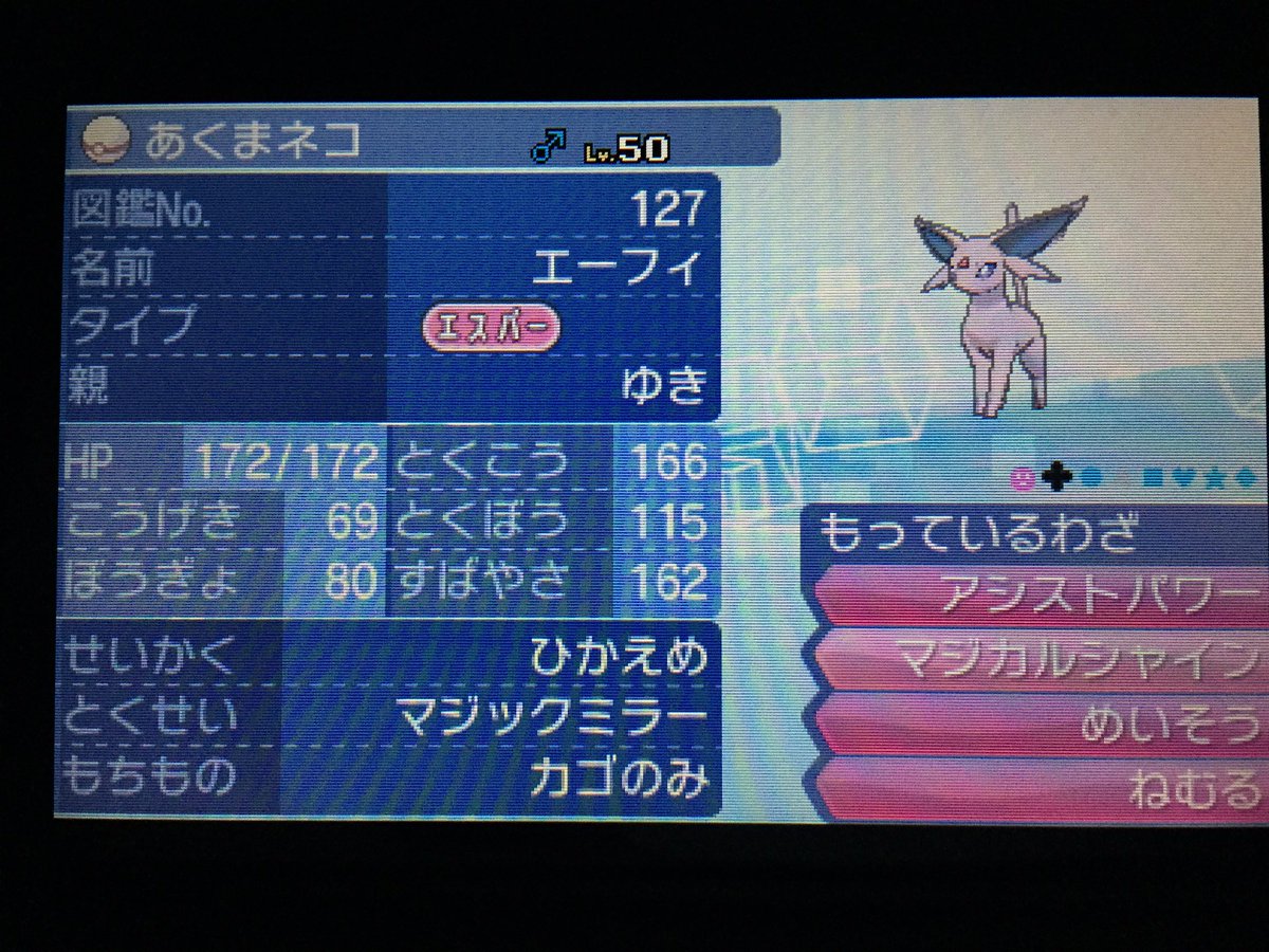 育成 ポケモン 論 エーフィ 【ポケモン剣盾】エーフィの育成論と対策【ポケモンソードシールド】