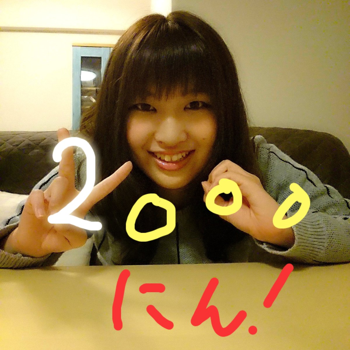 Ayana_Y1213esfo's tweet photo. 【祝】フォロワーさん2000人突破です❢❢✨
皆さんいつも応援ありがとうございます💗
またまた記念にぽちっとお願いします😳💓▽
https://t.co/mS0hWMDGSy
#RT希望 #RTした人全員フォローする 
#ミスサークル https://t.co/aWvlnwgluP