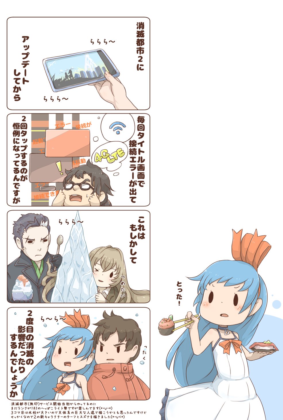 える 八葉しおん 消滅ちゅー アナタの描いたイラストがタマシイに 消滅都市 タマシイイラストコンテスト みたいなのやらないかなぁ ｖ 原寸 T Co Bphj2znaxe イラスト 漫画 4コマ 消滅都市2 消滅都市 ユキ タクヤ
