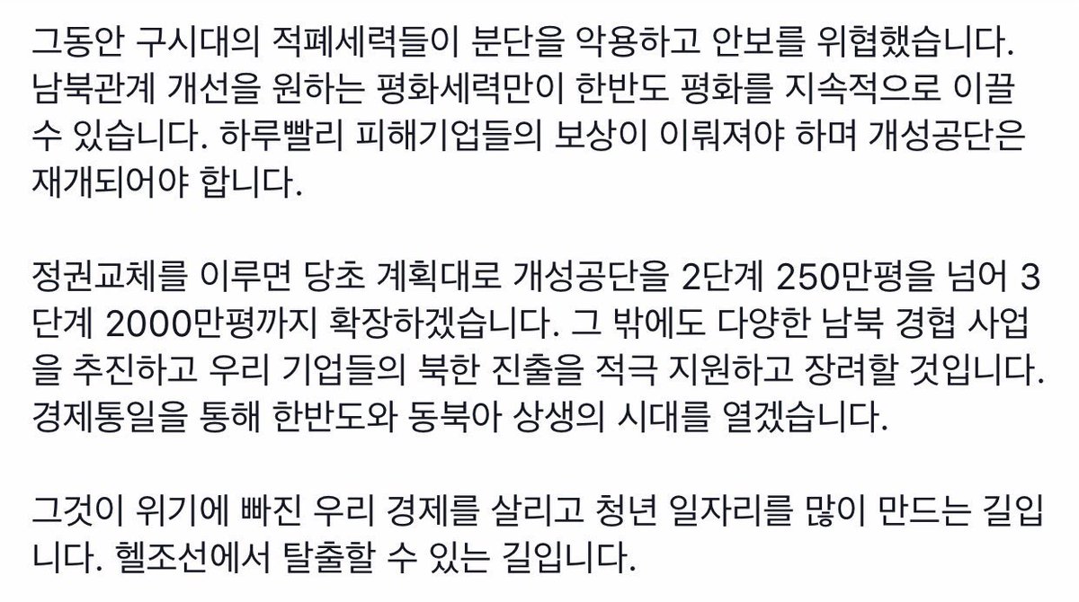 moonriver365's tweet image. 개성공단 폐쇄, 1년이 되었습니다. 박근혜 정부의 어처구니없는 결정으로 입주기업들은 엄청난 피해와 고통에 내몰렸습니다. 남북경협과 한반도 평화의 꿈도 무너졌습니다. 개성공단은 작은 통일입니다. 남북경협의 성공모델이며 중소기업의 활로이자...