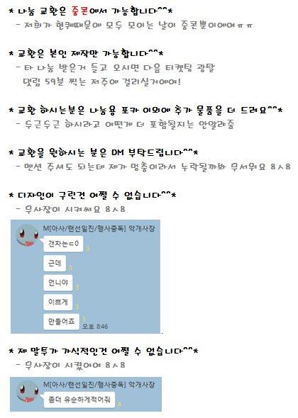 문의하시는 분들이 많으셔서 월간노포 나눔 교환 관련해서 안내해드립니다.