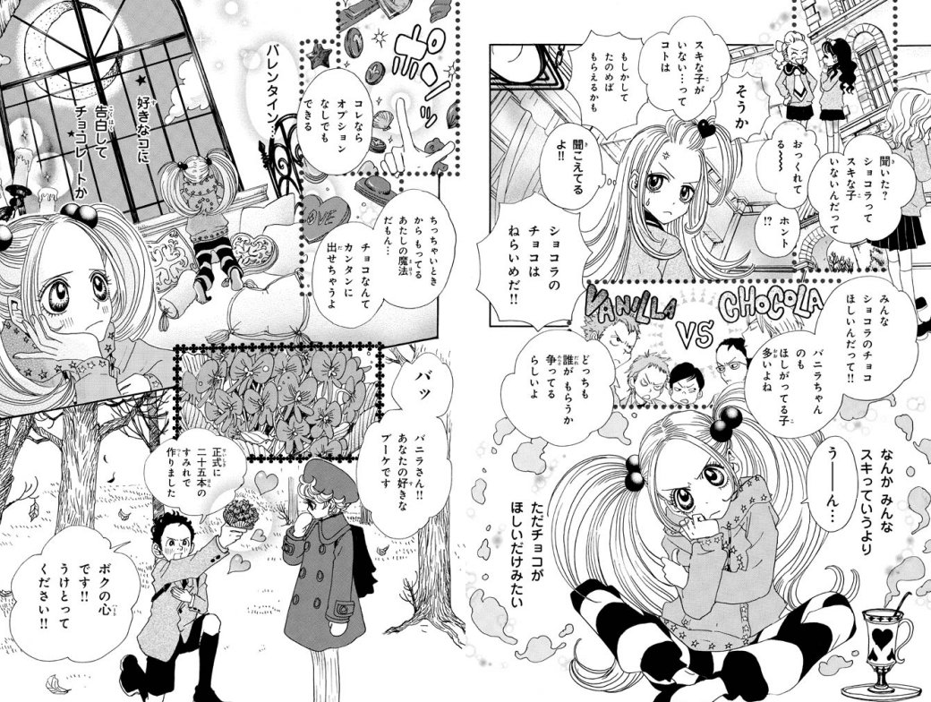 もうすぐ近づくバレンタイン…?お友達同士の交換も楽しいけれど、好きなひとにも勇気を出して渡してみてください!#シュガシュガルーン よりバレンタインの話がつまったルーン17を振り返ってみましょう〜?ショコラみたいに魔法でチョコが出せたらなぁ…。スタッフ 