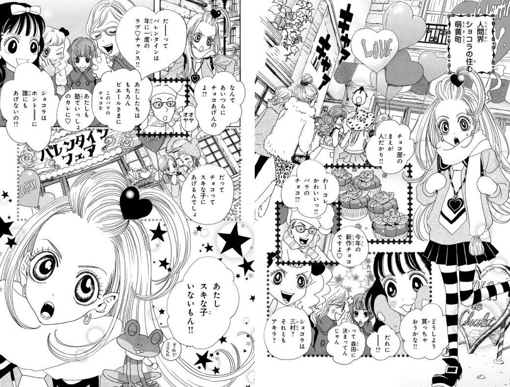 もうすぐ近づくバレンタイン…?お友達同士の交換も楽しいけれど、好きなひとにも勇気を出して渡してみてください!#シュガシュガルーン よりバレンタインの話がつまったルーン17を振り返ってみましょう〜?ショコラみたいに魔法でチョコが出せたらなぁ…。スタッフ 