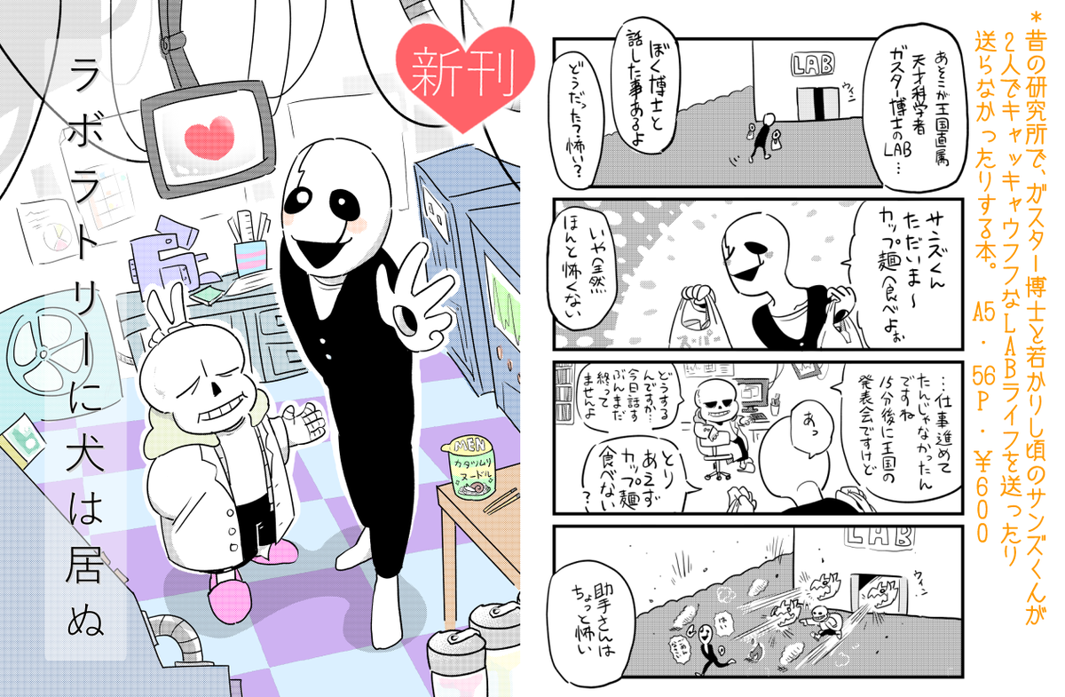 番 On Twitter サークル名書き忘れた スペースb32のサークル名は おいしいラッカ星人 描いてる人はまさる3番と申します 何卒