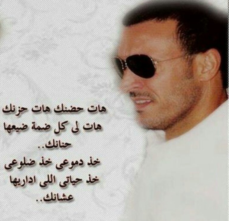 kazemsaher1's tweet photo. تشهد اللهفة عليا والحنين
ما هدا قلبي ولا نامتلي عين
#القيصر #كاظم_الساهر ❤❤ https://t.co/cqZRxzngRE
